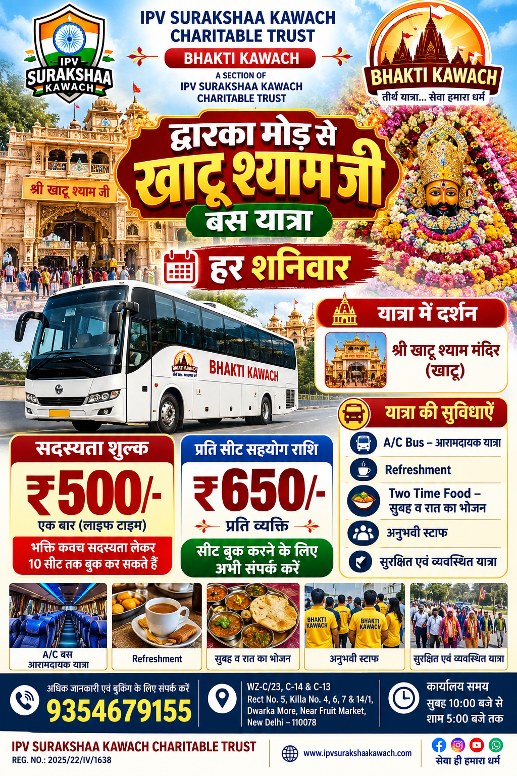 Dwarka More to Khatu Shyam Ji Bus Yatra